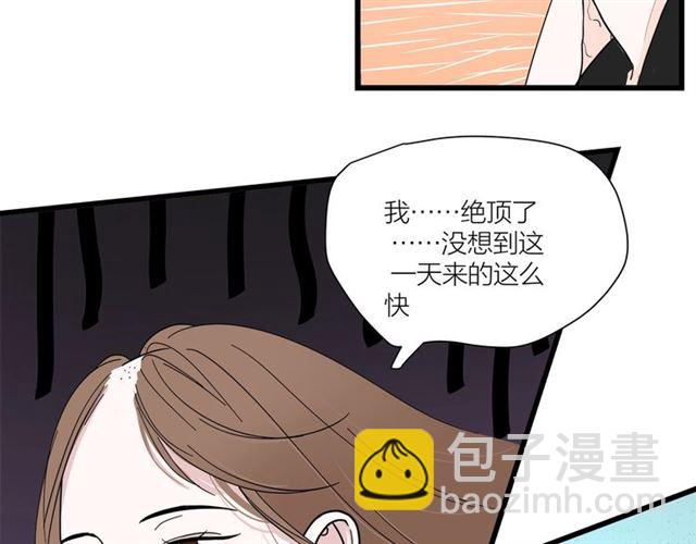 《我们三分熟》第44话我太难了 第3页