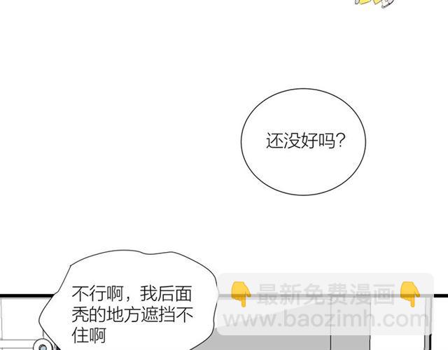 《我们三分熟》第44话我太难了 第40页