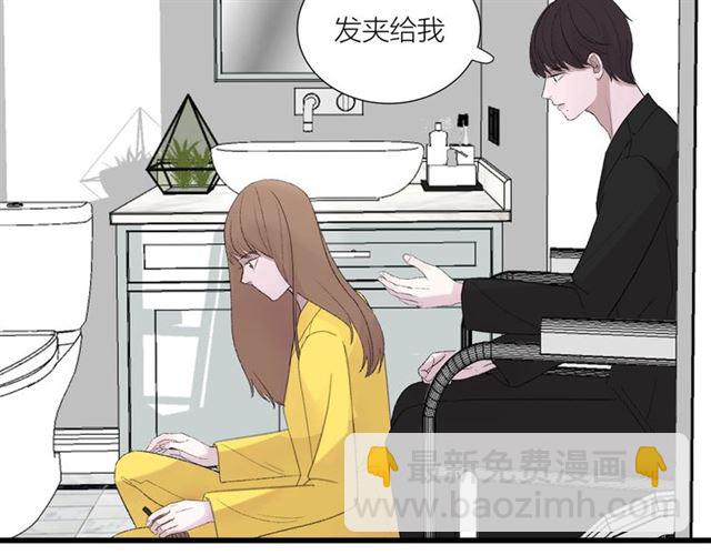 《我们三分熟》第44话我太难了 第44页