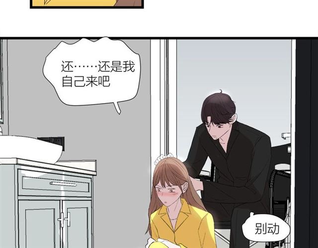 《我们三分熟》第44话我太难了 第49页