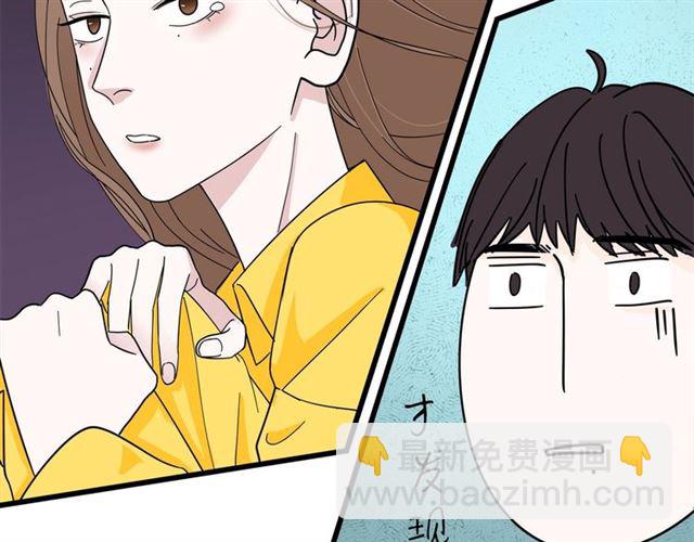 《我们三分熟》第44话我太难了 第4页