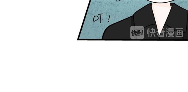 《我们三分熟》第44话我太难了 第5页