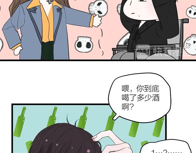 《我们三分熟》第43话这是历史性的一步啊 第12页