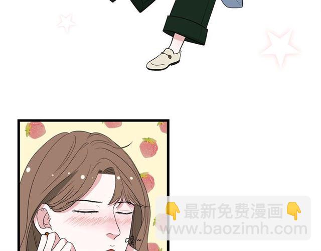 《我们三分熟》第43话这是历史性的一步啊 第14页