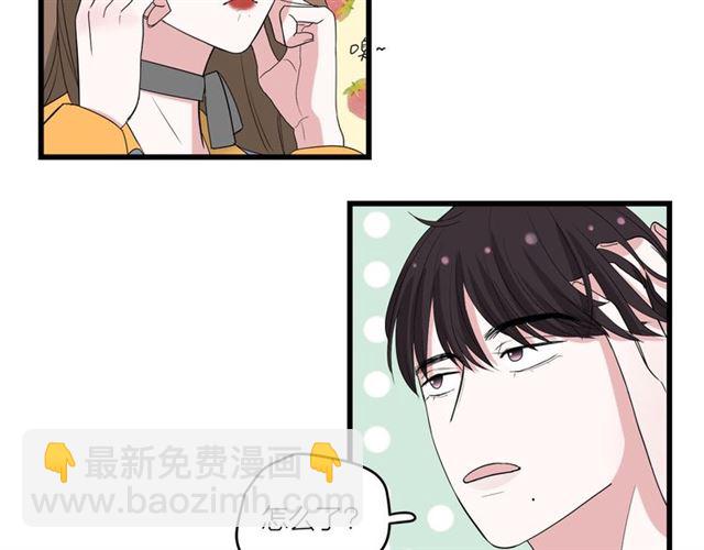 《我们三分熟》第43话这是历史性的一步啊 第15页