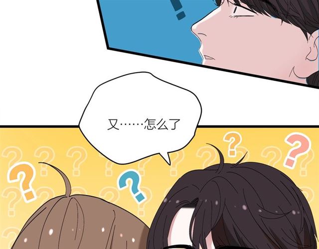《我们三分熟》第43话这是历史性的一步啊 第18页