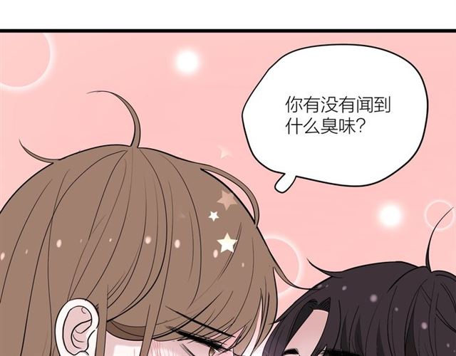 《我们三分熟》第43话这是历史性的一步啊 第20页
