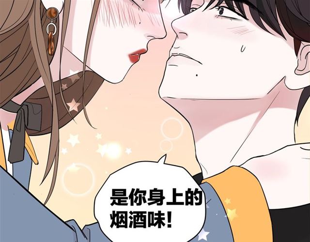 《我们三分熟》第43话这是历史性的一步啊 第21页