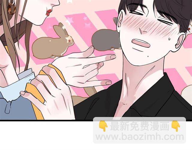 《我们三分熟》第43话这是历史性的一步啊 第23页