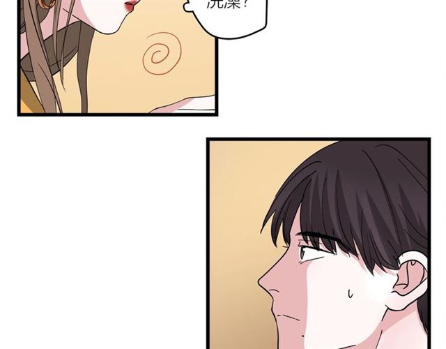 《我们三分熟》第43话这是历史性的一步啊 第26页