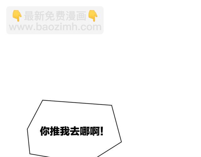 《我们三分熟》第43话这是历史性的一步啊 第28页