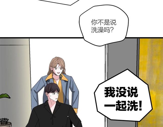 《我们三分熟》第43话这是历史性的一步啊 第29页