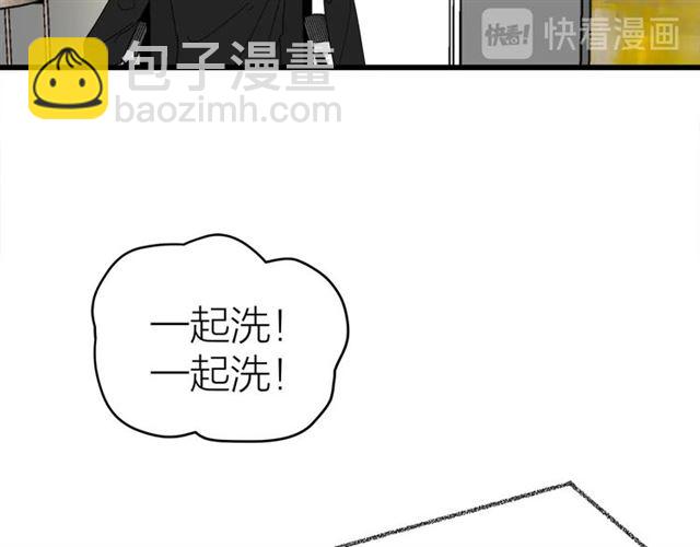 《我们三分熟》第43话这是历史性的一步啊 第30页