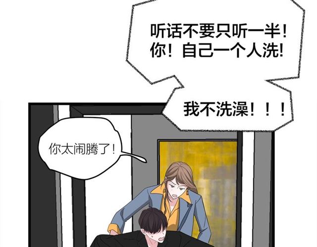 《我们三分熟》第43话这是历史性的一步啊 第31页