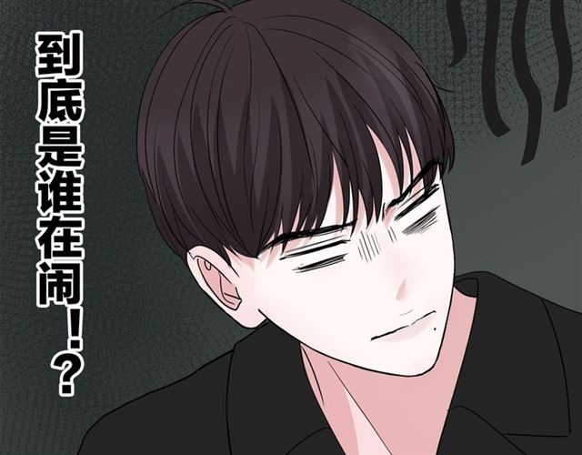 《我们三分熟》第43话这是历史性的一步啊 第33页