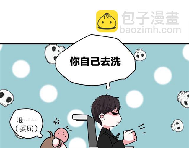 《我们三分熟》第43话这是历史性的一步啊 第35页