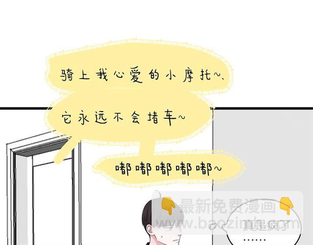 《我们三分熟》第43话这是历史性的一步啊 第37页