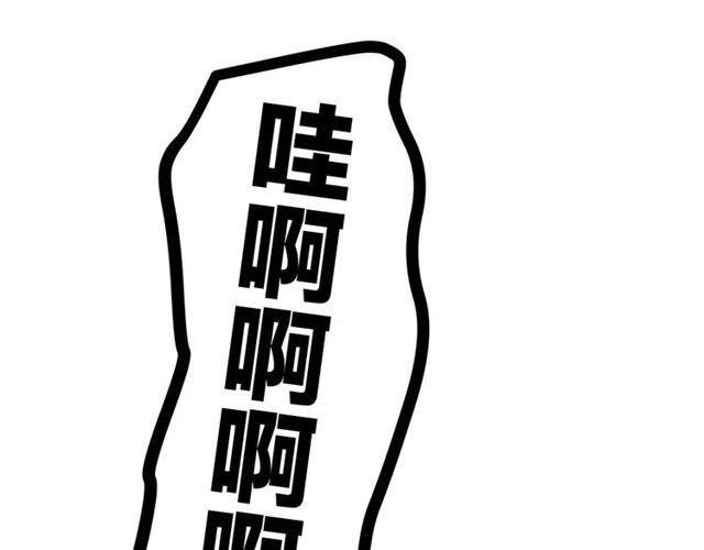 《我们三分熟》第43话这是历史性的一步啊 第40页