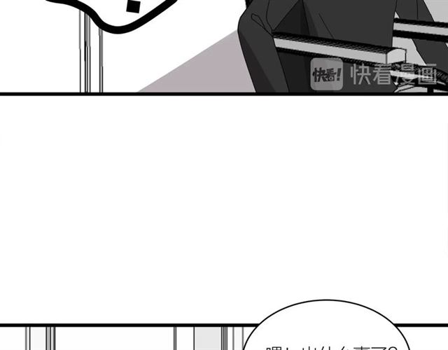 《我们三分熟》第43话这是历史性的一步啊 第42页