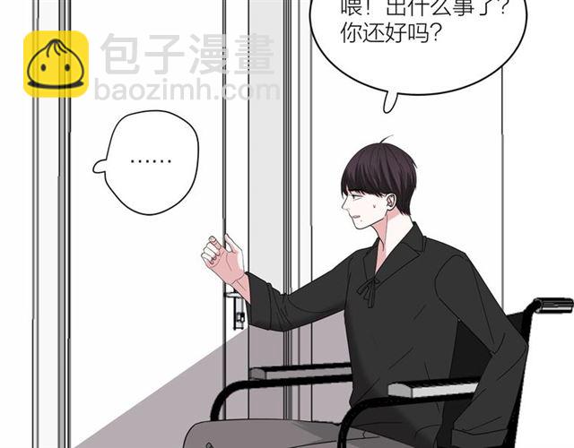 《我们三分熟》第43话这是历史性的一步啊 第43页