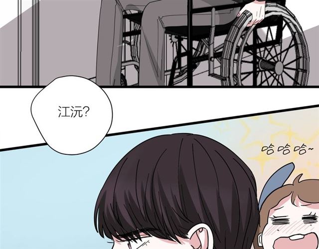 《我们三分熟》第43话这是历史性的一步啊 第44页