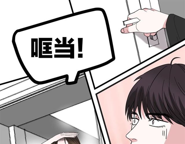 《我们三分熟》第43话这是历史性的一步啊 第46页