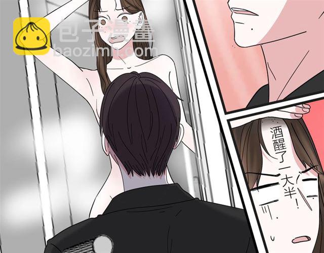 《我们三分熟》第43话这是历史性的一步啊 第47页