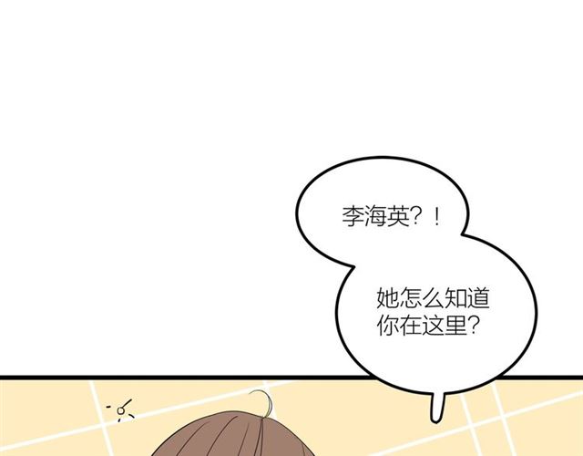 《我们三分熟》第43话这是历史性的一步啊 第4页