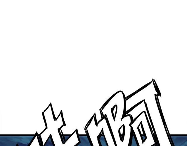 《我们三分熟》第43话这是历史性的一步啊 第50页