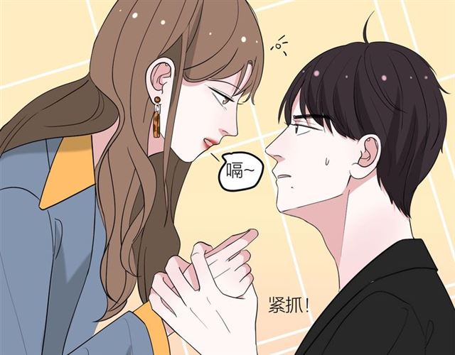 《我们三分熟》第43话这是历史性的一步啊 第5页