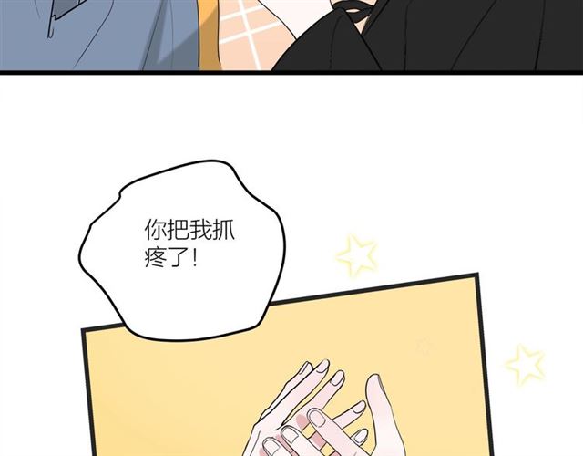 《我们三分熟》第43话这是历史性的一步啊 第6页