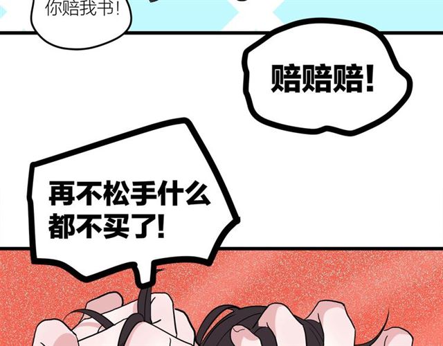 《我们三分熟》第43话这是历史性的一步啊 第9页