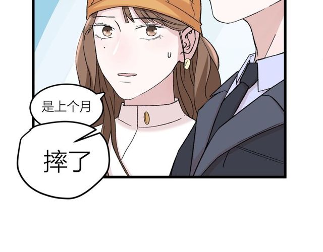 《我们三分熟》第46话这就是父爱啊 第13页
