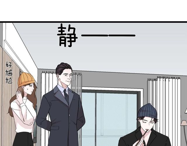 《我们三分熟》第46话这就是父爱啊 第14页