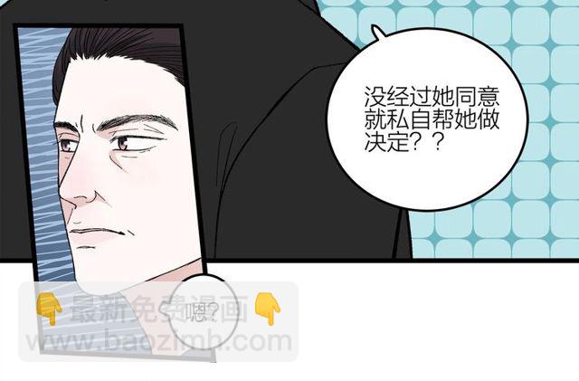 《我们三分熟》第46话这就是父爱啊 第18页