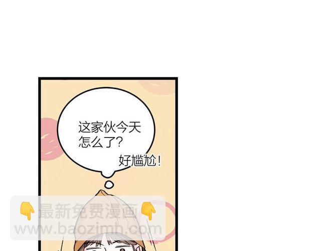《我们三分熟》第46话这就是父爱啊 第19页