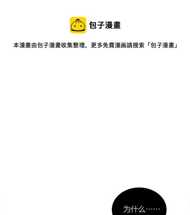 《我们三分熟》第46话这就是父爱啊 第1页