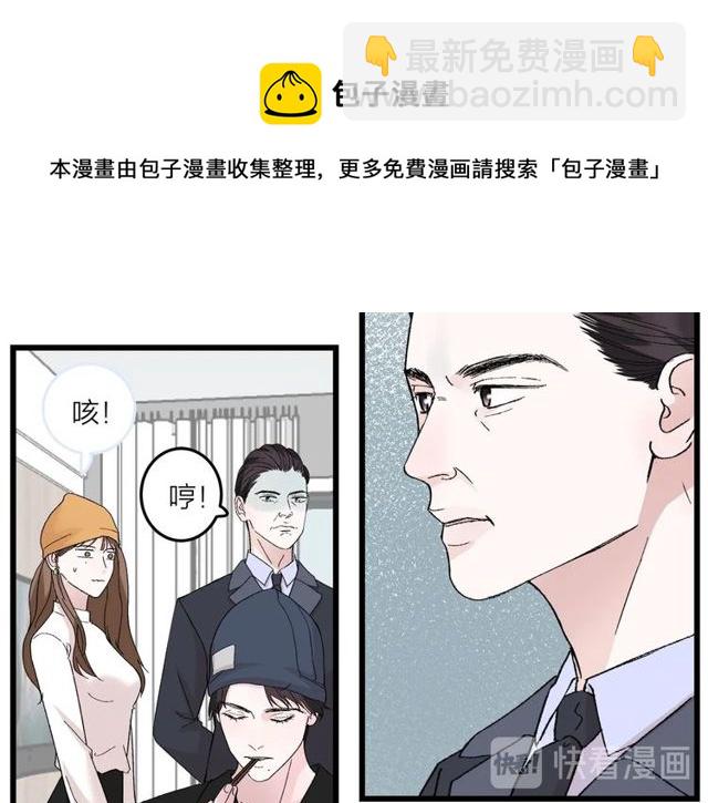 《我们三分熟》第46话这就是父爱啊 第21页