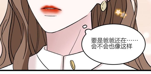 《我们三分熟》第46话这就是父爱啊 第28页