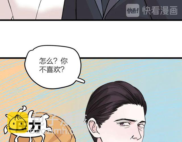 《我们三分熟》第46话这就是父爱啊 第31页