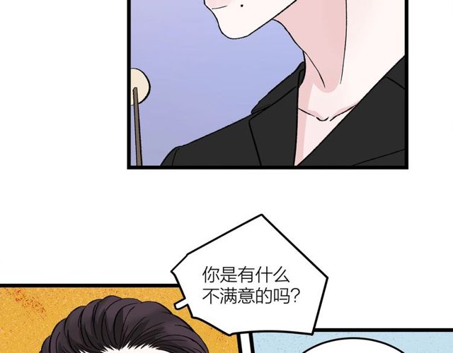 《我们三分熟》第46话这就是父爱啊 第34页