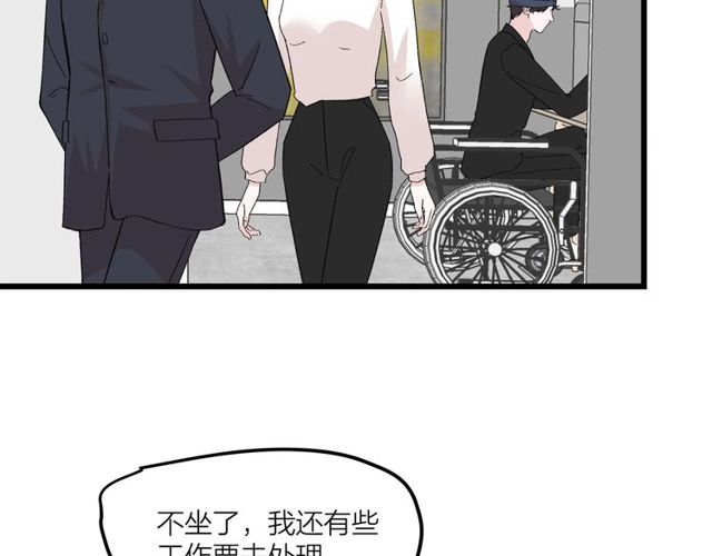 《我们三分熟》第46话这就是父爱啊 第38页