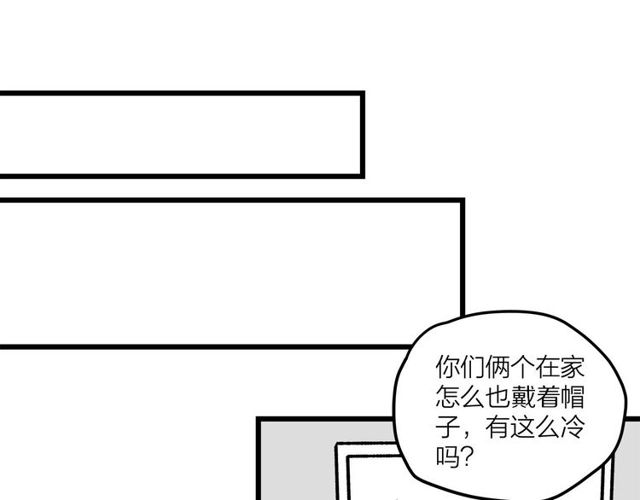 《我们三分熟》第46话这就是父爱啊 第41页