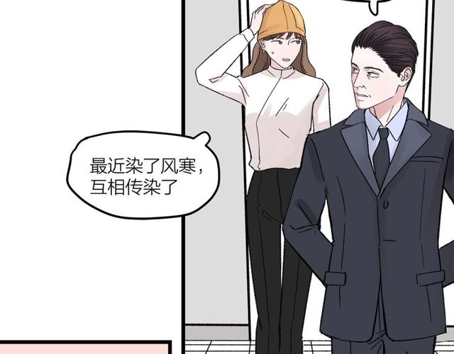 《我们三分熟》第46话这就是父爱啊 第42页