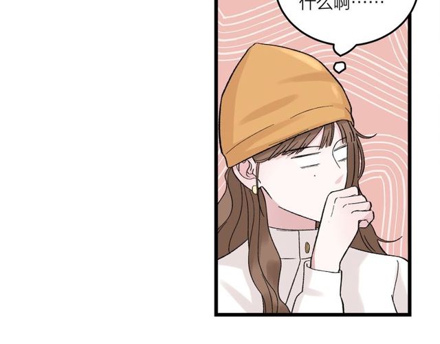 《我们三分熟》第46话这就是父爱啊 第44页