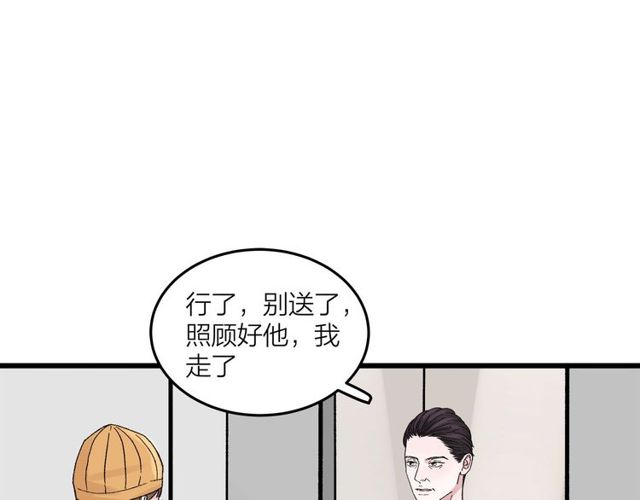《我们三分熟》第46话这就是父爱啊 第45页