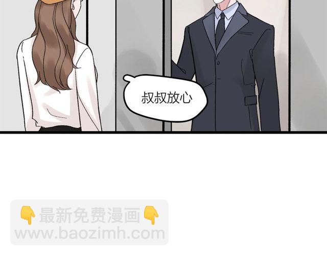 《我们三分熟》第46话这就是父爱啊 第46页