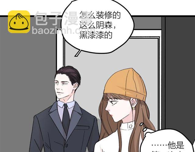 《我们三分熟》第46话这就是父爱啊 第7页