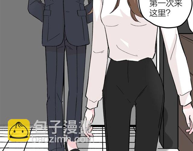 《我们三分熟》第46话这就是父爱啊 第8页