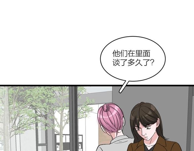 《我们三分熟》第45话秃头情侣 第13页